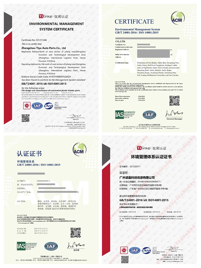 ISO14001 證書(shū).jpg